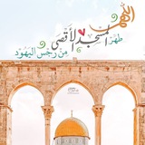 Telegram profile photo for رسالات ربي