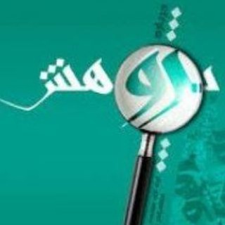 Telegram profile photo for پژوهش سرای باقرالعلوم(ع) ساوجبلاغ