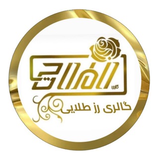 Telegram profile photo for گالری رز طلایی/ پتینه دکوپاژ