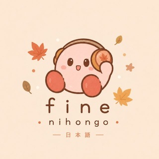 Telegram profile photo for ˚✧日本語 японский язык✧˚