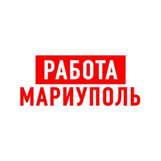 Telegram profile photo for Работа в Мариуполе