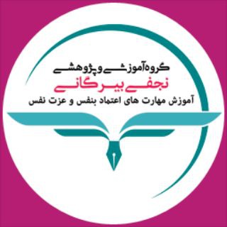 Telegram profile photo for اعتماد بنفس و عزت نفس