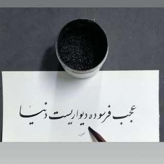 Telegram profile photo for شعر