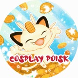 Telegram profile photo for Продажа|Аренда|Поиск косплея