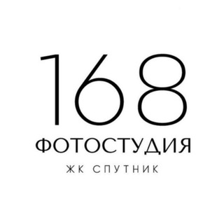 Telegram profile photo for СПУТНИК 168 | Фотостудия самообслуживания | Автопортретная