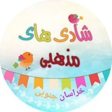 Telegram profile photo for کانون شادی های مذهبی خراسان جنوبی