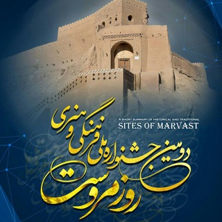 Telegram profile photo for جشنواره ملی روز مروست