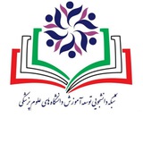 Telegram profile photo for کمیته دانشجویی توسعه آموزش پیراپزشکی آجا