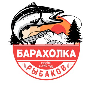 Telegram profile photo for Барахолка Рыбаки ДВ | рыбалка и охота