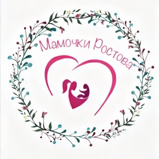 Telegram profile photo for Мамочки Ростова