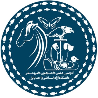 Telegram profile photo for انجمن علمی دامپزشکی