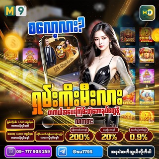 Telegram profile photo for ဖုန်းဘေkpayကြိုဖြည့်နဲ့စလော့ရှမ်းကိုးမီးကိုေဆာ့ကစားနိုင်ပီ🎰