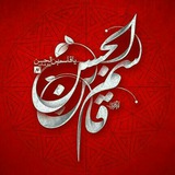 Telegram profile photo for هیئت قاسم ابن الحسن علیه السلام