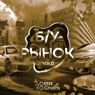 Telegram profile photo for Б/У GOLD — BLACK RUSSIA