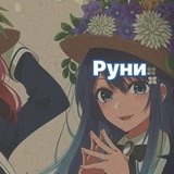 Telegram profile photo for 🍿𝒉𝒐𝒎𝒆 𝒍𝒊𝒚𝒖𝒏🍿 ПЕРЕЕЗД