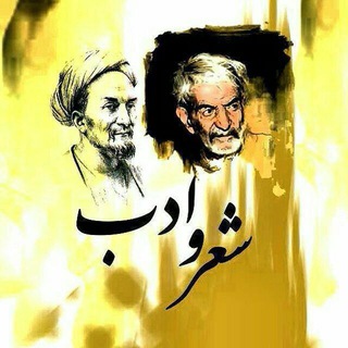 Telegram profile photo for کانال شعر دلنوشته