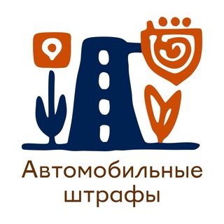 Telegram profile photo for Севан про Автоштрафы и ДТП | МУГАДН, МАДИ, АМПП, ГИБДД