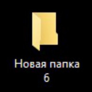 Telegram profile photo for Новая папка 6