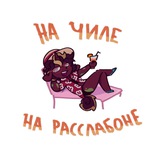 Telegram profile photo for Потом круто сделаю