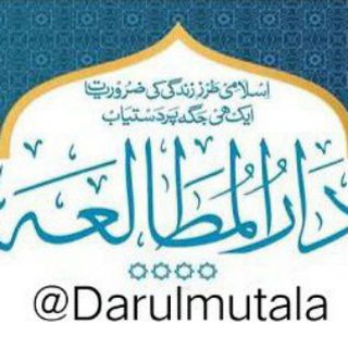 Telegram profile photo for دارالمطالعہ