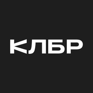 Telegram profile photo for Сделано в КЛБР