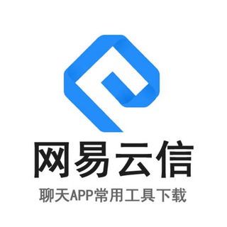 Telegram profile photo for 聊天APP常用工具下载(新)