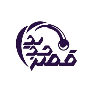 Telegram profile photo for قصرجدید