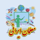 Telegram profile photo for 👩🏻🏫 کانال معرفی معلمان ایرانی 👨🏻🏫