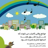 Telegram profile photo for کانال رسمی کلینیک مددکاری اجتماعی راه سبز کاشان
