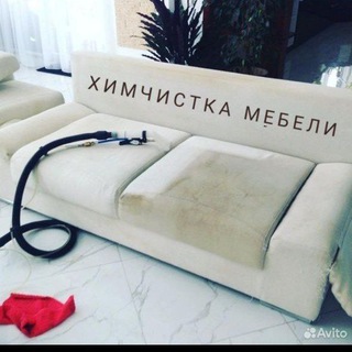 Telegram profile photo for Химчистка диванов и матрацов.