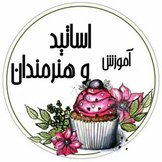 Telegram profile photo for محافظ آموزش اساتید وهنرمندان