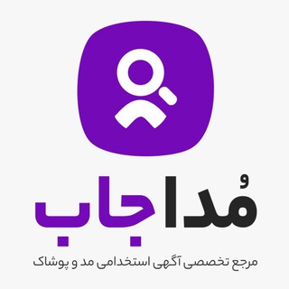 Telegram profile photo for آگهی های استخدامی مد و پوشاك