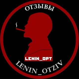 Telegram profile photo for Отзывы Ленина