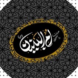 Telegram profile photo for هیئت دانشجویی حضرت ام البنین(س) دانشگاه علوم پزشکی شاهرود
