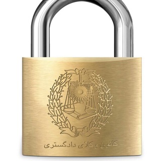 Telegram profile photo for حامیان شفافیت وکالت