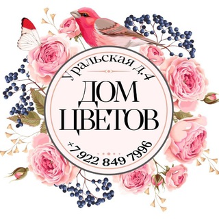 Telegram profile photo for 🌹🌹🌹ДОМ ЦВЕТОВ🌹🌹🌹 НОВОТРОИЦК