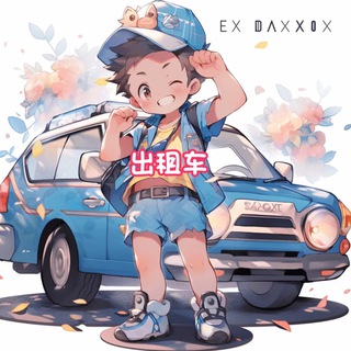 Telegram profile photo for 阿三哥 出租车