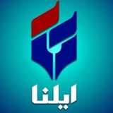 Telegram profile photo for خبرگزاری ایلنا نمایندگی آذربایجان غربی