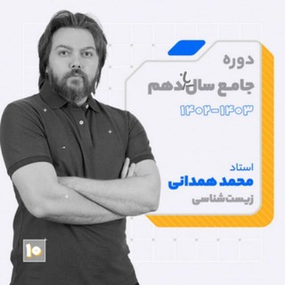 Telegram profile photo for یازدهم زیست همدانی