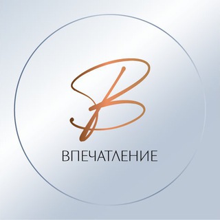 Telegram profile photo for ВПЕЧАТЛЕНИЕ