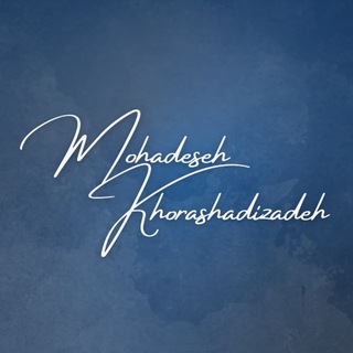 Telegram profile photo for Mohadeseh Khorashadizadeh | Turning Idea Into Reality