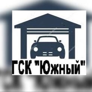 Telegram profile photo for ГСК «Южный» г. Одинцово
