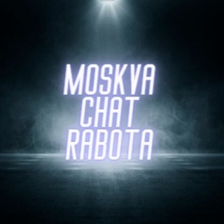 Telegram profile photo for Москва чат работа
