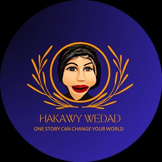 Telegram profile photo for Hakawy Wedad For Media Production