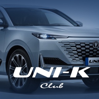 Telegram profile photo for Changan UNI K клуб ЮНИ К форум