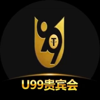 Telegram group profile photo for U99.COM【官方福利直播间】