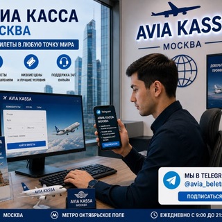 Telegram profile photo for AVIA KASSA
