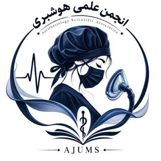 Telegram profile photo for انجمن علمی هوشبری اهواز