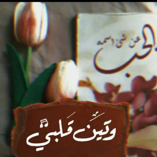 Telegram profile photo for وتيـنِٰ قِٰۢلِٰـِبـِيٰ┌(˘⌣˘)ʃ❥ ͢˓...💙💙💙