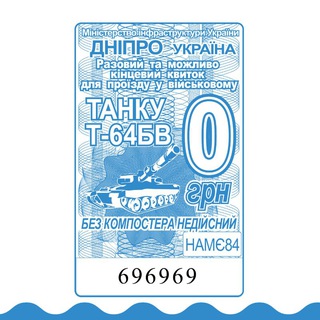 Telegram group profile photo for Повестки Днепр